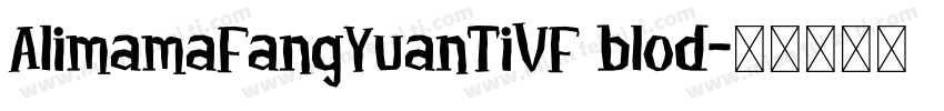 AlimamaFangYuanTiVF blod字体转换